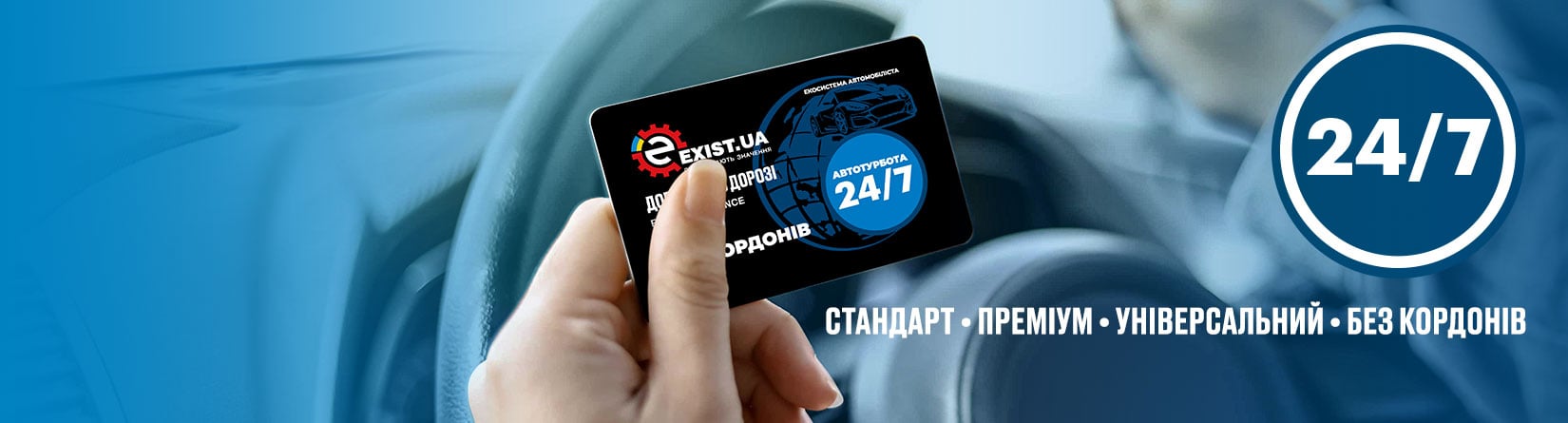 Помощь в дороге