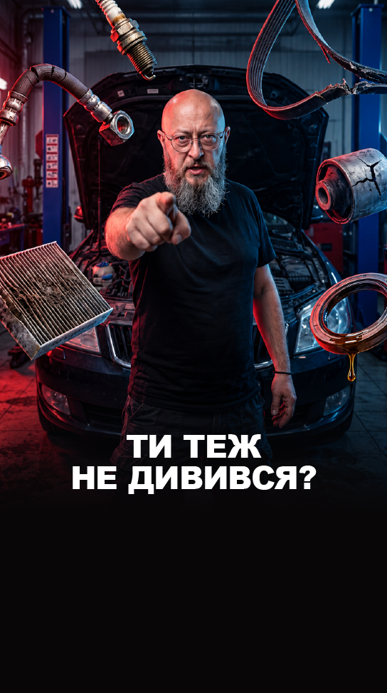 Дивись нове відео