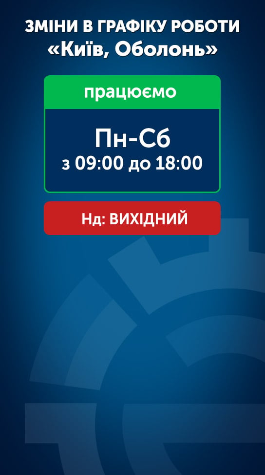 Автомагазин «Киев, Оболонь»