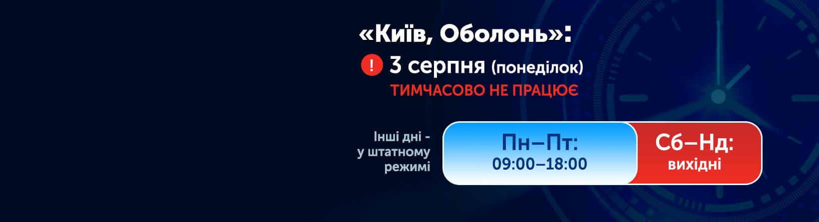 Автомагазин «Київ, Оболонь»