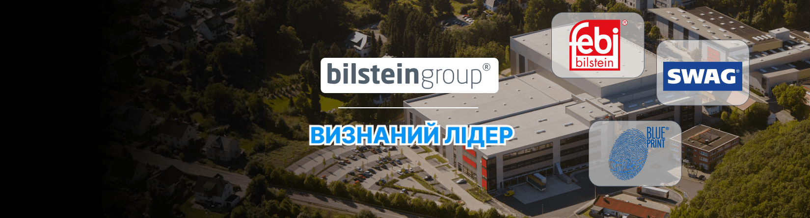 Oщути силу bilstein group