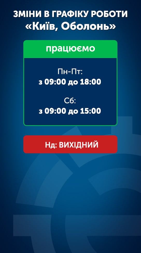 Автомагазин "Київ, Оболонь"