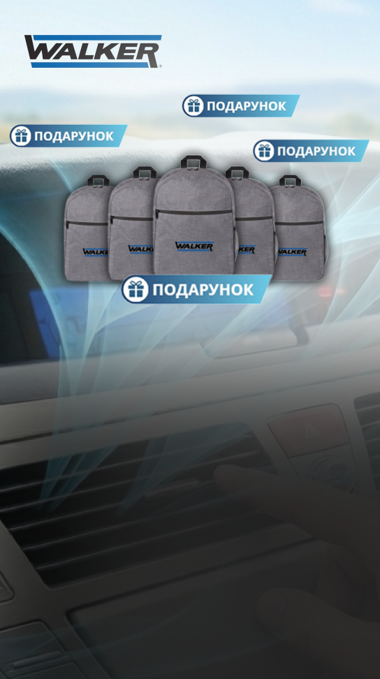 Рюкзак в подарок