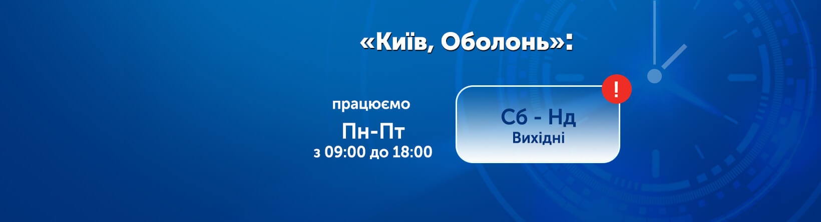 Автомагазин «Киев, Оболонь»