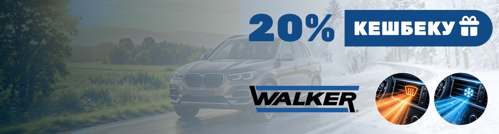 Кешбек 20%