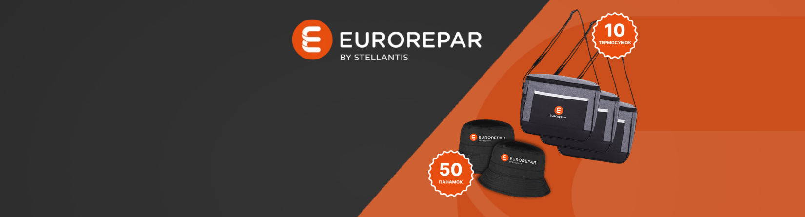 60 призів від EUROREPAR