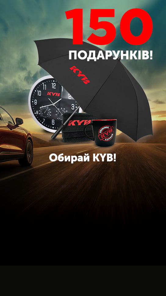 150 фирменных призов
