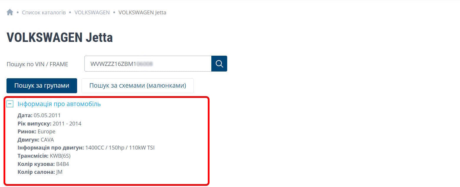 безкоштовна перевірка авто по він коду