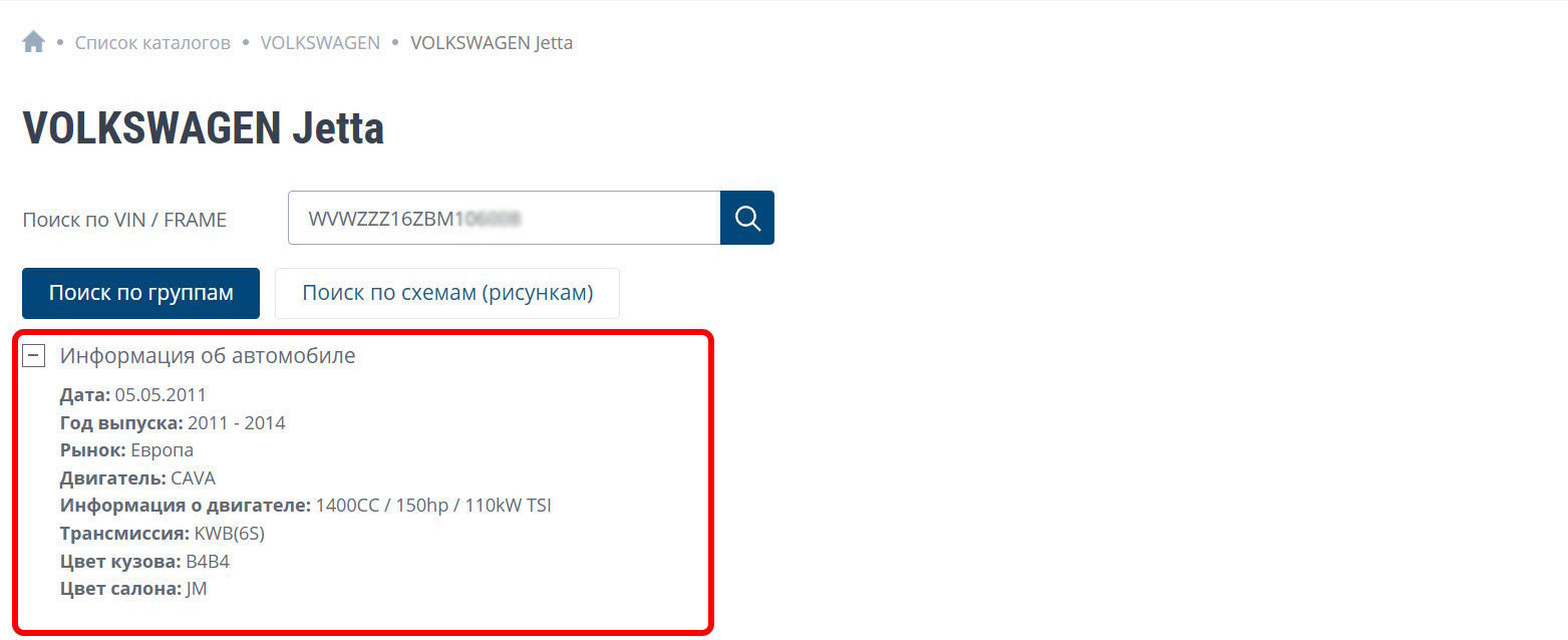 бесплатная проверка vin кода